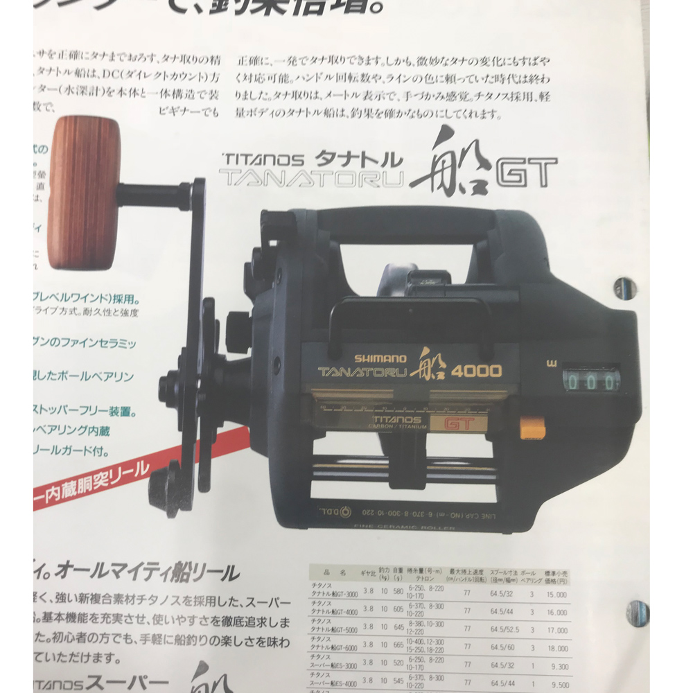 パーツ価格表・取扱説明書 | シマノカスタマーセンター | SHIMANO
