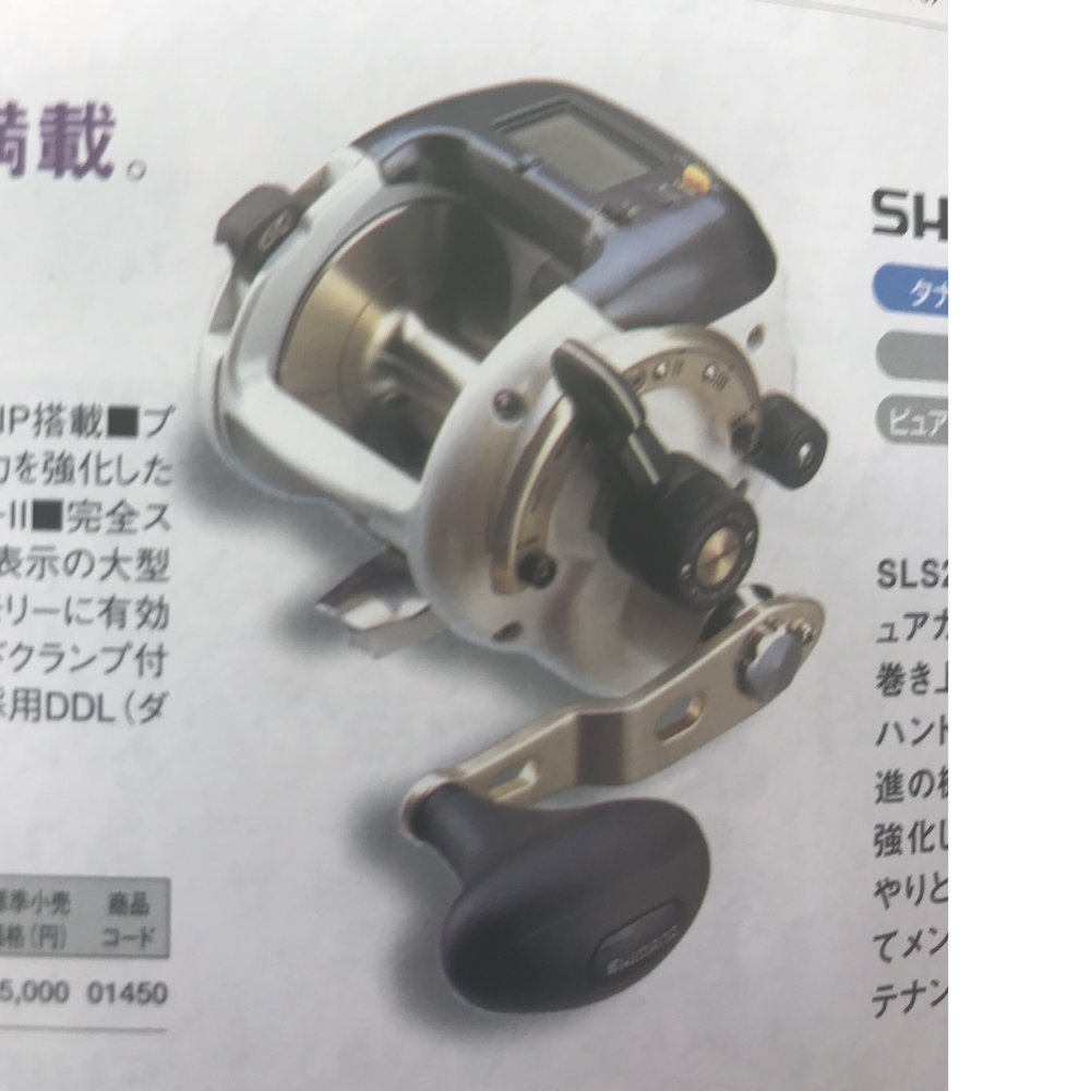 パーツ価格表・取扱説明書 | シマノカスタマーセンター | SHIMANO