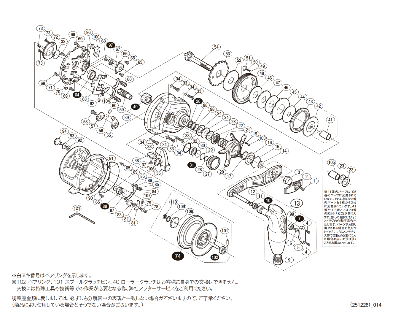036735 17 ジガー2000NPG