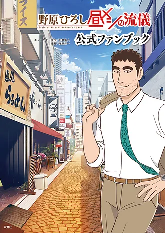 クレヨンしんちゃん』公式ポータルサイト｜コミック・関連書籍｜スピンオフ