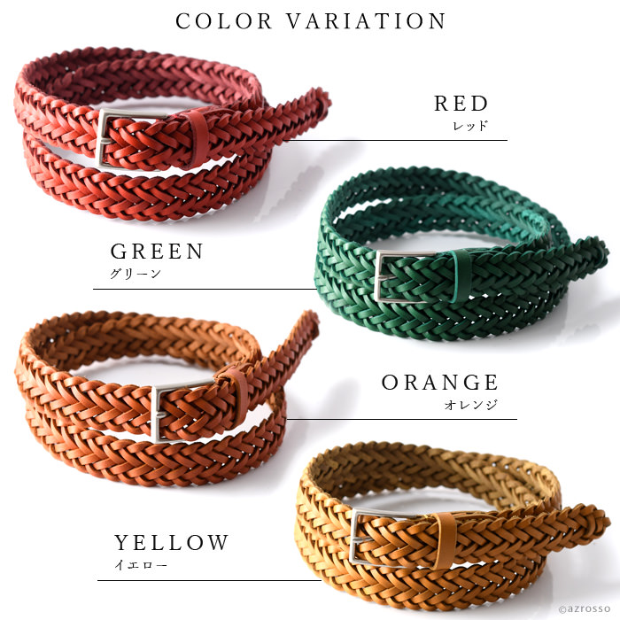 日本製の上質なレザーで作った細身でカラフルなメッシュベルト 三竹産業