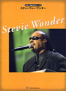 スティーヴィー・ワンダー | シンコーミュージック・エンタテイメント