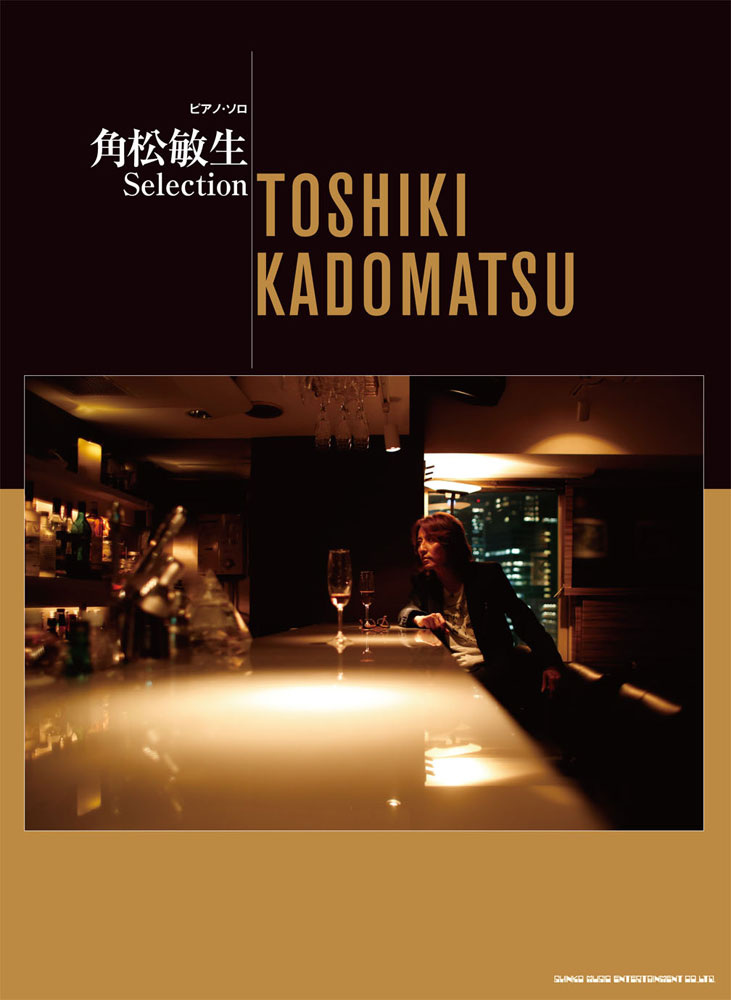 角松敏生 Selection | シンコーミュージック・エンタテイメント | 楽譜