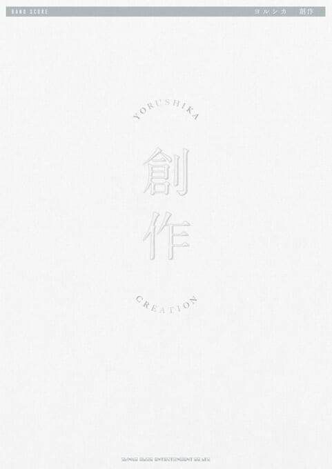 n-buna SONG SELECTION | シンコーミュージック・エンタテイメント