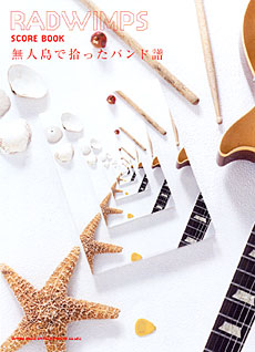 RADWIMPS SCORE BOOK「無人島で拾ったバンド譜」 | シンコー
