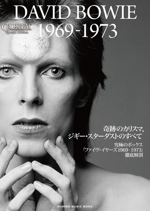 DAVID BOWIE 特集 | シンコーミュージック・エンタテイメント | 楽譜