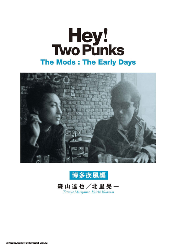 Hey！ Two Punks The Mods：The Early Days 博多疾風編 | シンコー