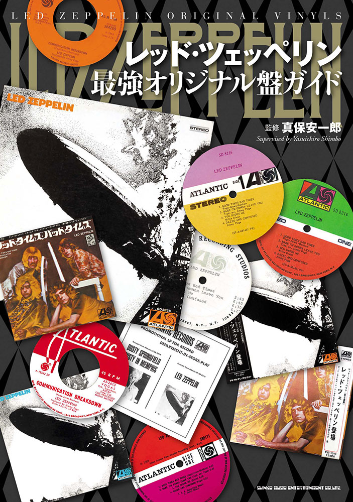 レッド・ツェッペリン最強オリジナル盤ガイド | シンコーミュージック