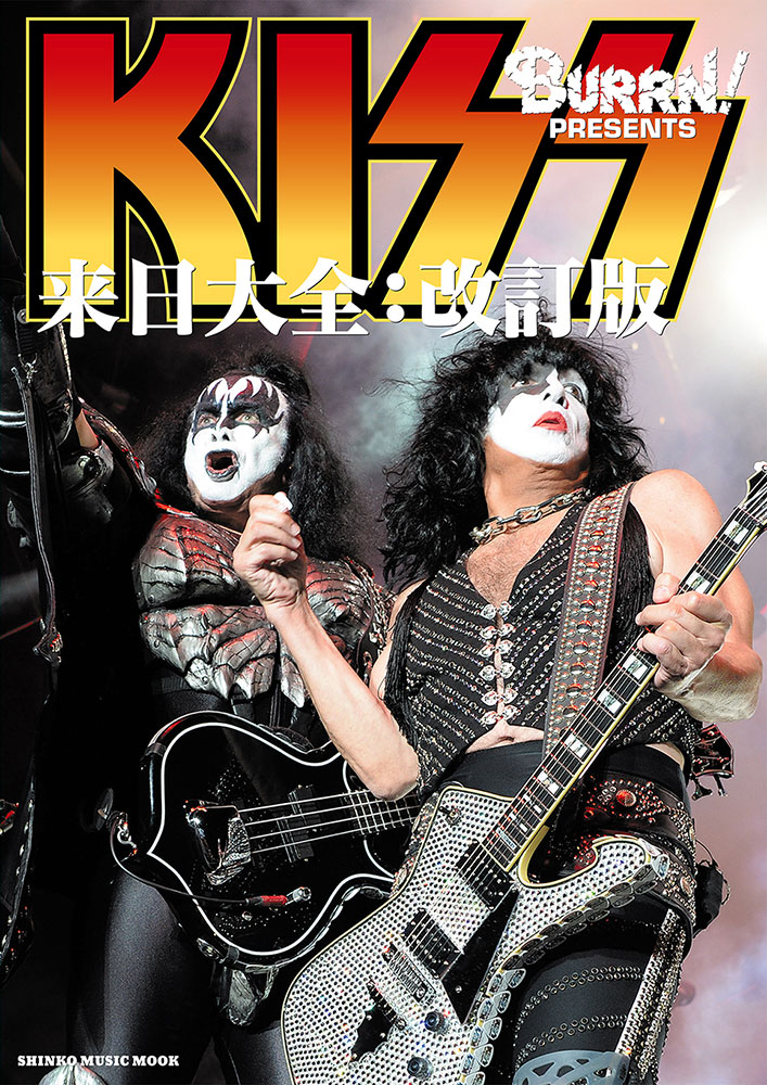 キッスベスト20 地獄への招待 KISS 楽譜本 Kiss Best 20 キッスベスト