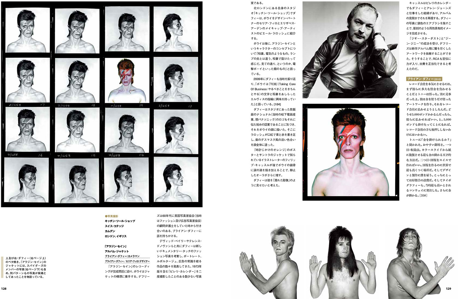 デヴィッド・ボウイ ザ・ゴールデン・イヤーズ | シンコーミュージック