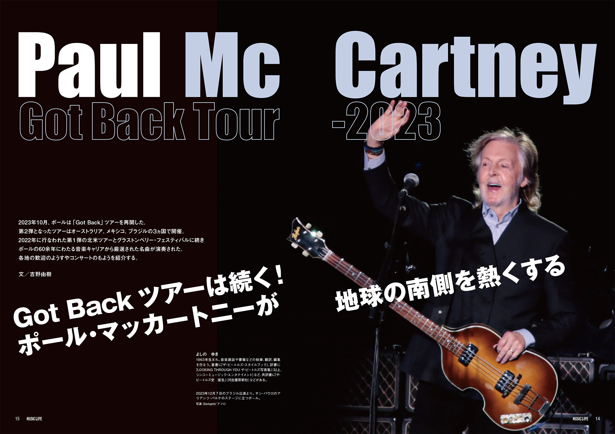 MUSIC LIFE ビートルズのナウ・アンド・ゼン〈シンコー・ミュージック