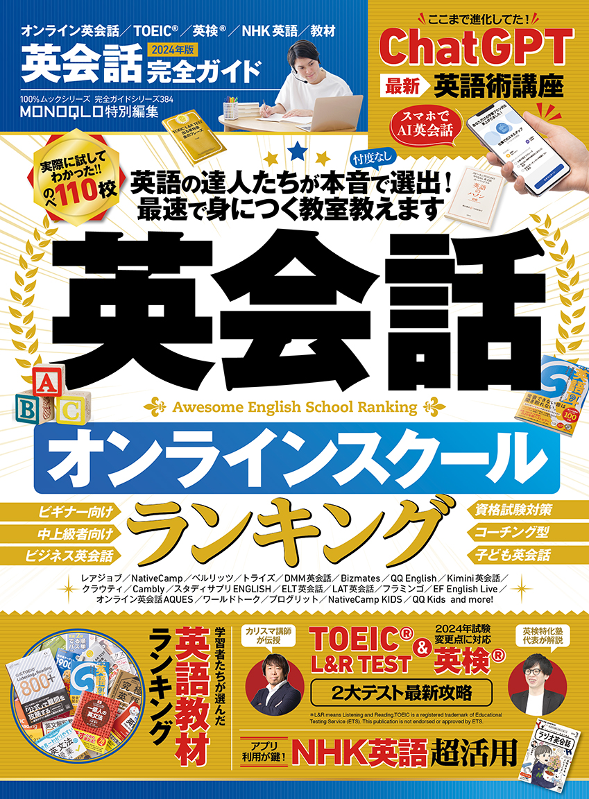完全ガイドシリーズ384] 英会話完全ガイド | 晋遊舎