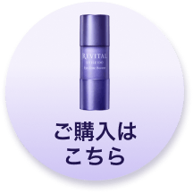 リバイタル アイゾーンブースター｜キャンペーン｜資生堂オンラインストア