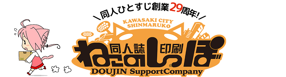 フルカラー原稿 デジタル編 RGBデータの「プロファイル」について