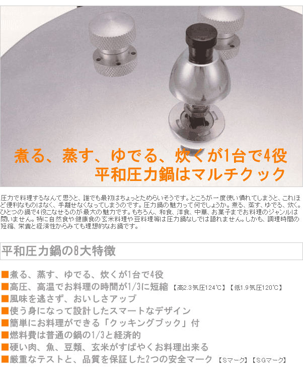 平和圧力鍋 PC-28A【鋳物屋】鋳物屋ヘイワ圧力鍋PCシリーズ ピース圧力鍋