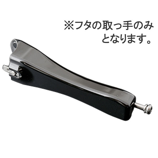 平和圧力鍋部品