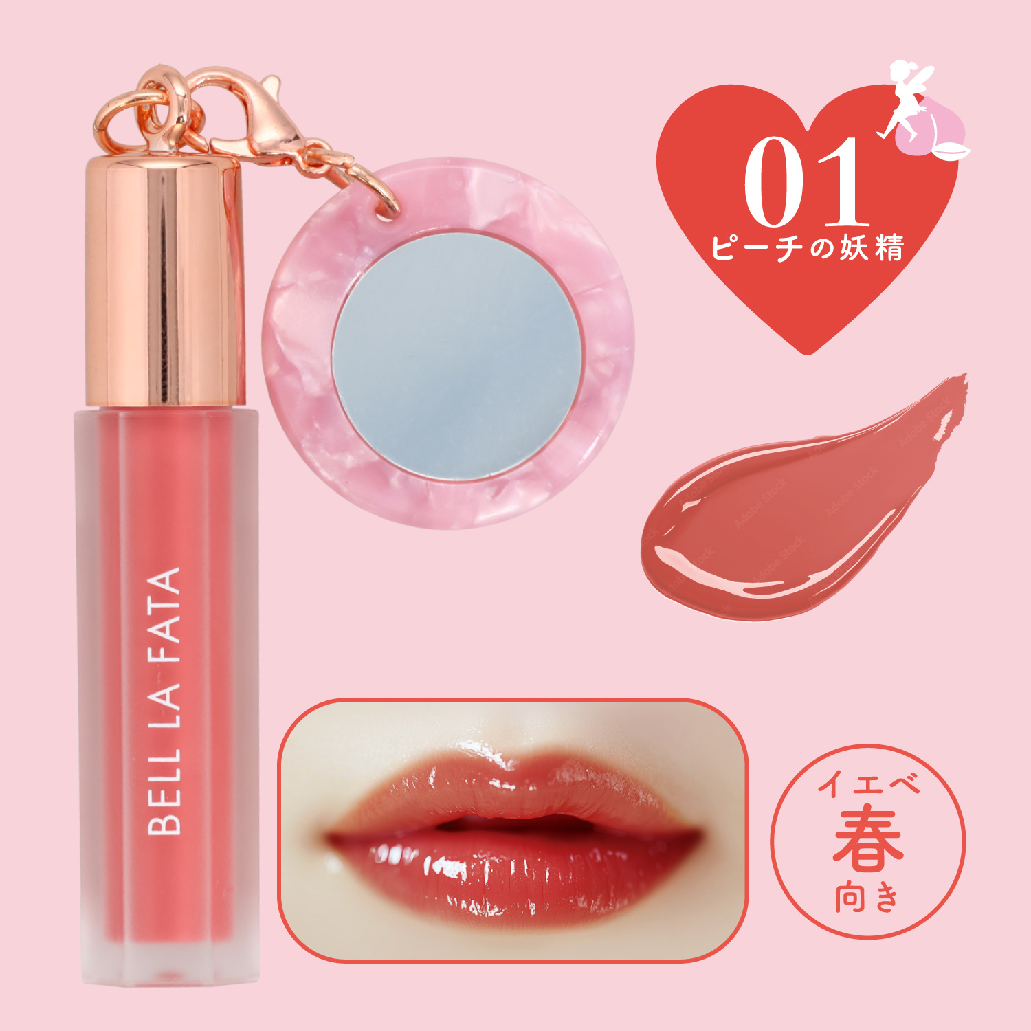 ベル ラ ファータ ミニカラーリップグロス ＜ ピーチの妖精 ＞ BELL LA