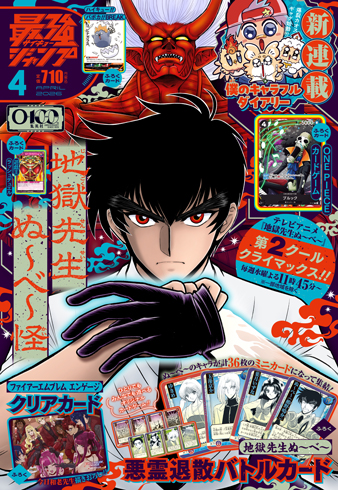 MONSTERS 一百三情飛龍侍極』公式ガイドブック DVD同梱BOX」受注開始