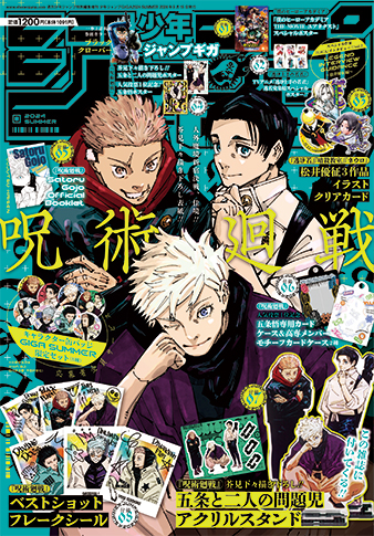 週刊少年ジャンプ三、四年間分、約120冊