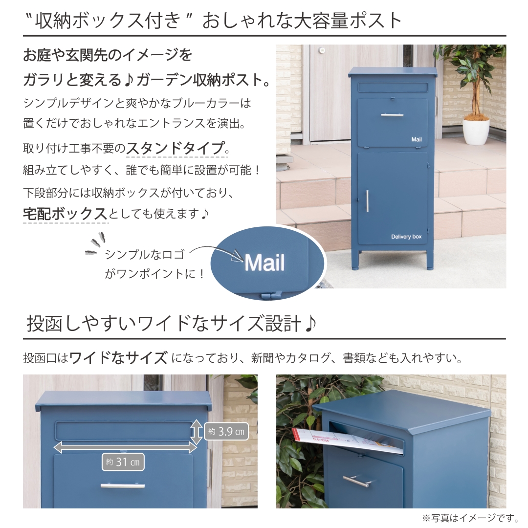 ガーデン収納ポスト MB13: ガーデンエクステリア