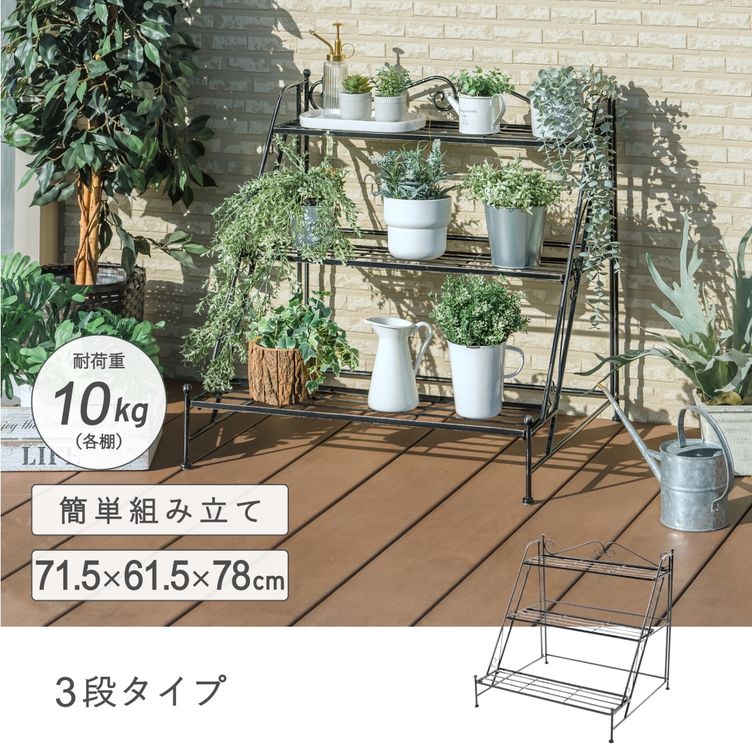 フラワースタンド3段: DIY・園芸