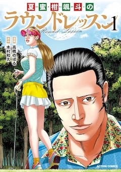 土竜の唄 最新刊の発売日をメールでお知らせ【コミックの発売日を通知