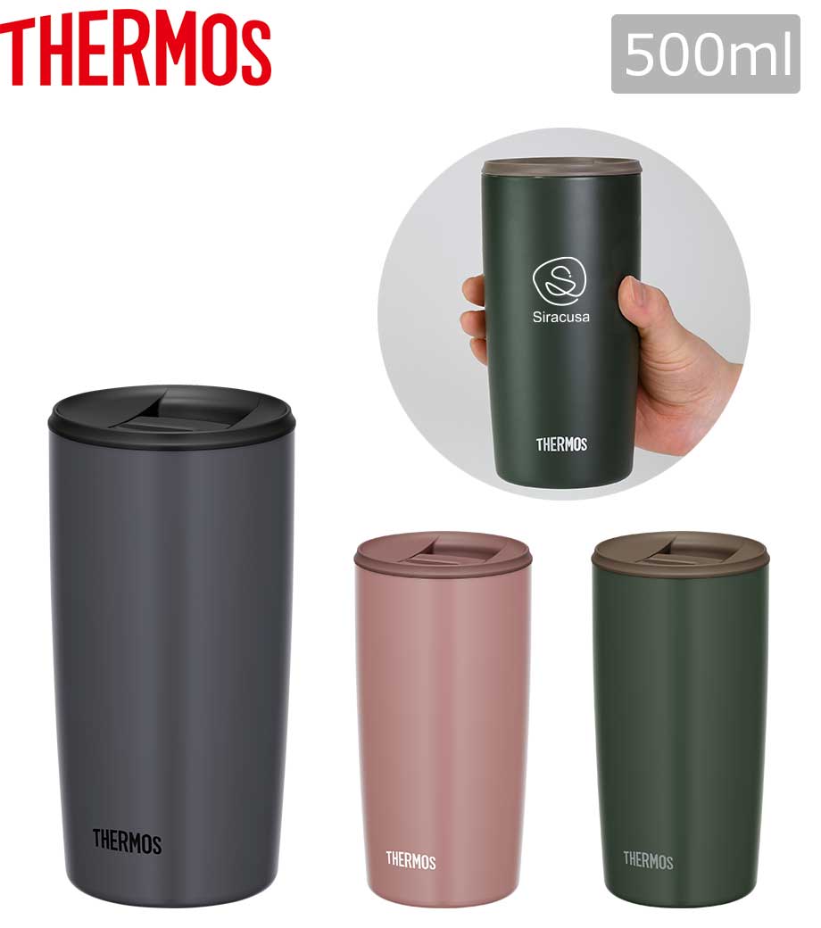 サーモス 真空断熱タンブラー 500ml(JDP)｜最安値￥3,630|ほしい