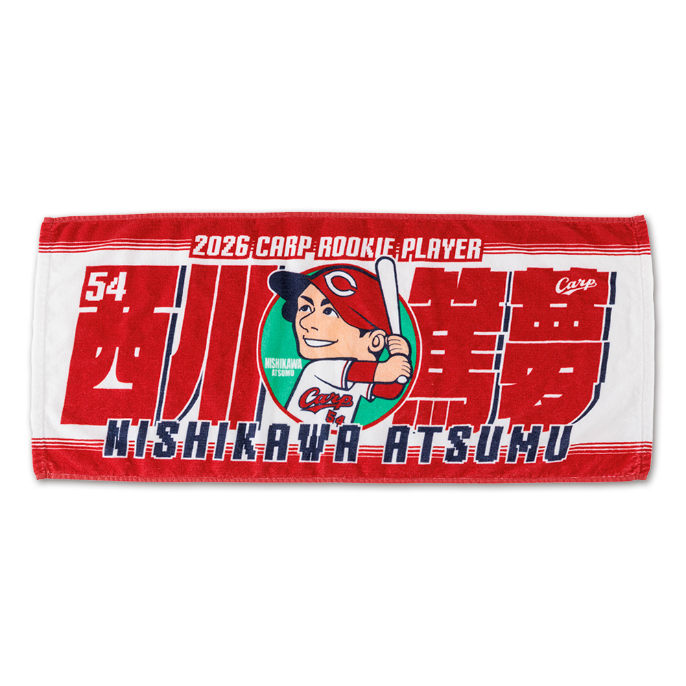 ゲートブリッジ下グッズショップ】若鯉グッズ発売開始のお知らせ