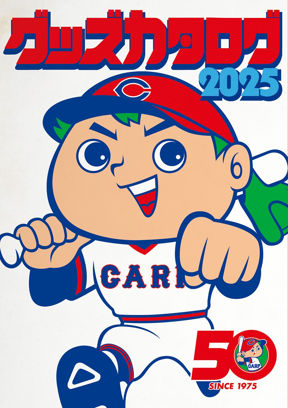 広島東洋カープオフィシャルグッズショップ