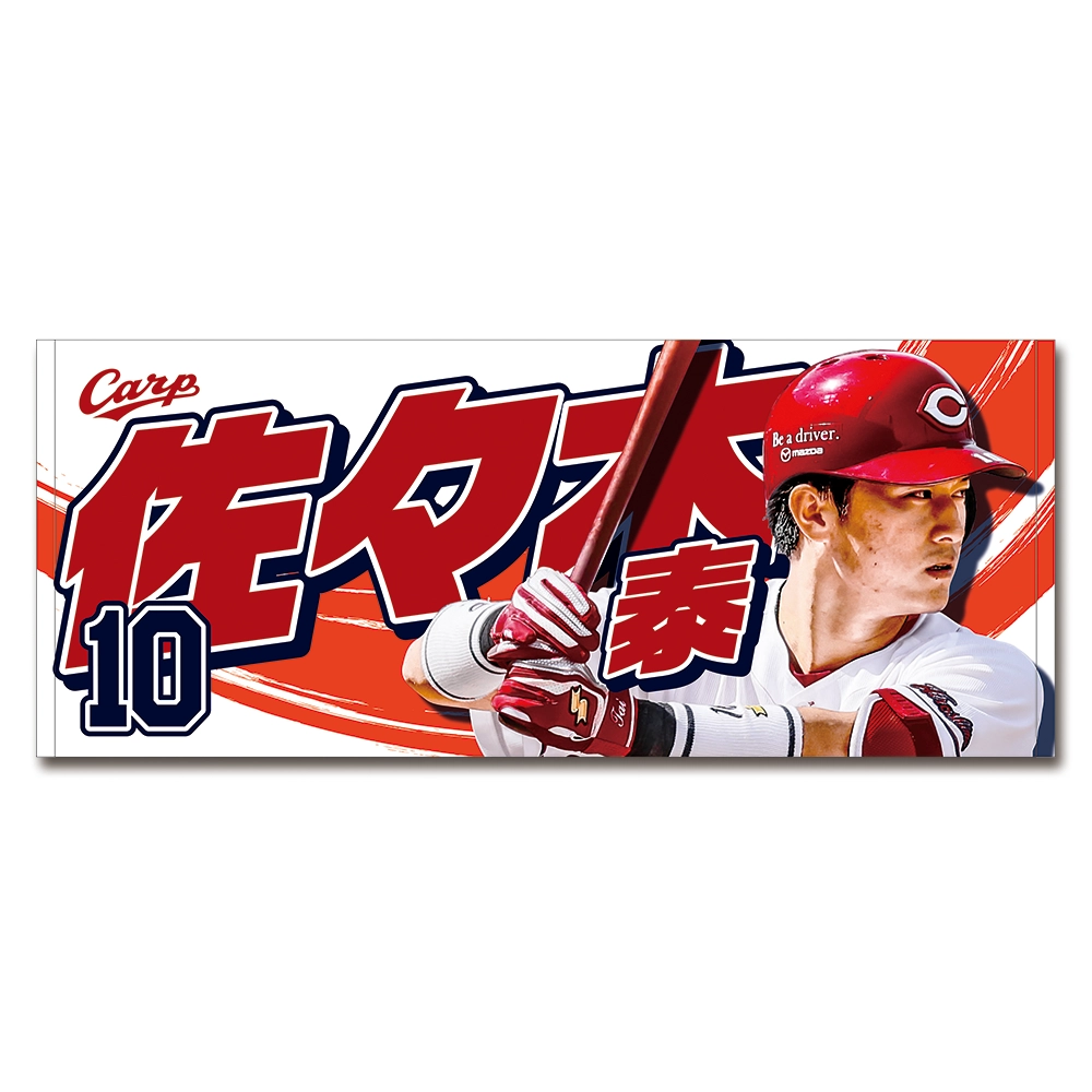 広島東洋カープオフィシャルグッズショップ