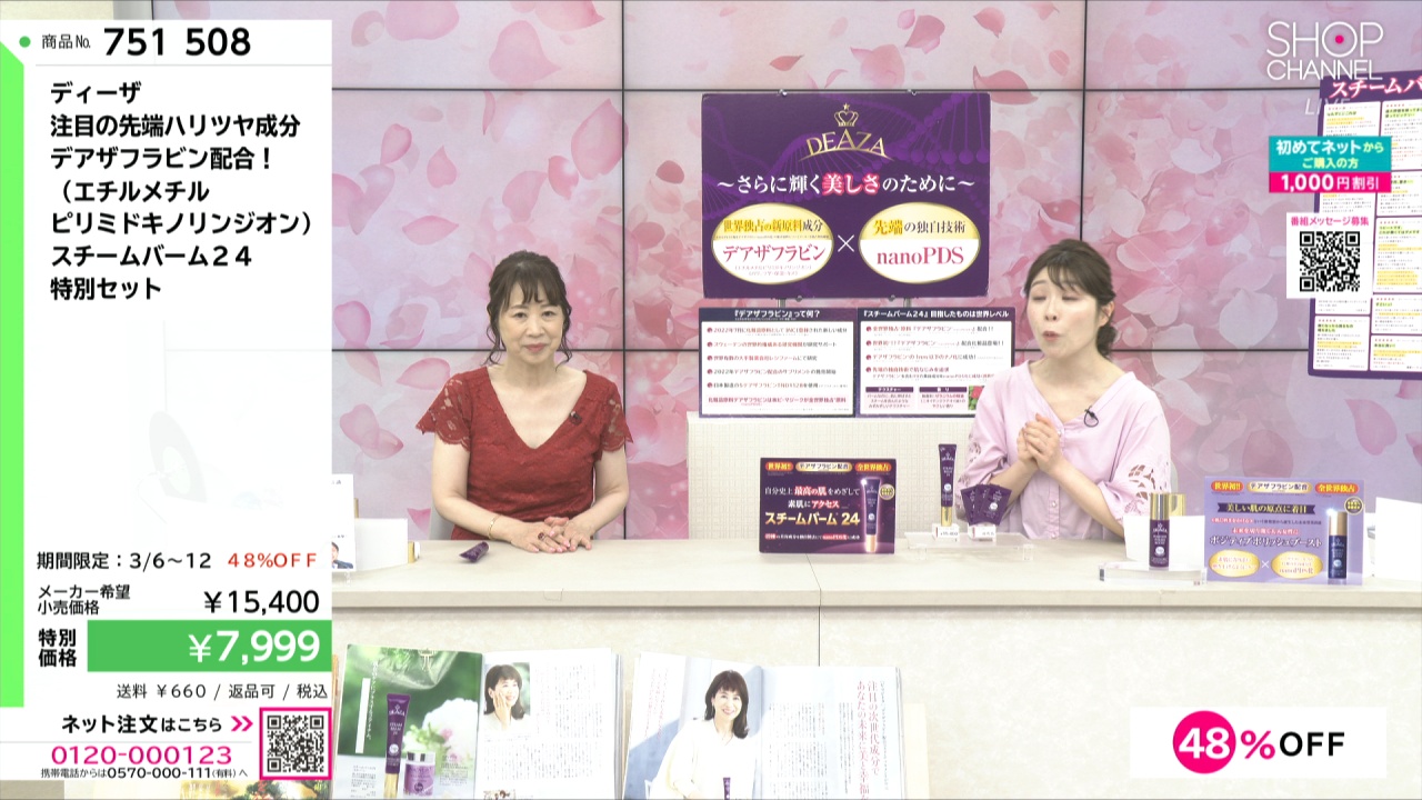 ディーザ 注目の先端ハリツヤ成分 デアザフラビン配合！ （エチル