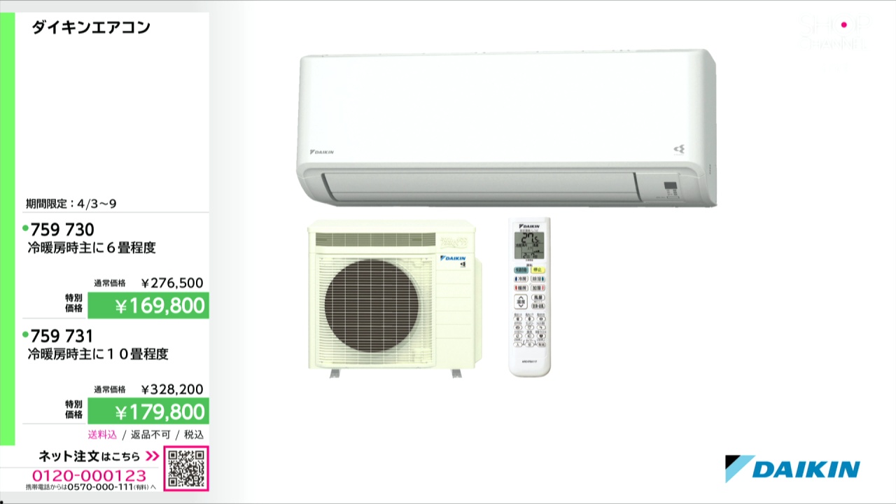 ダイキンルームエアコン MXシリーズ “うるさらmini” 冷暖房時主