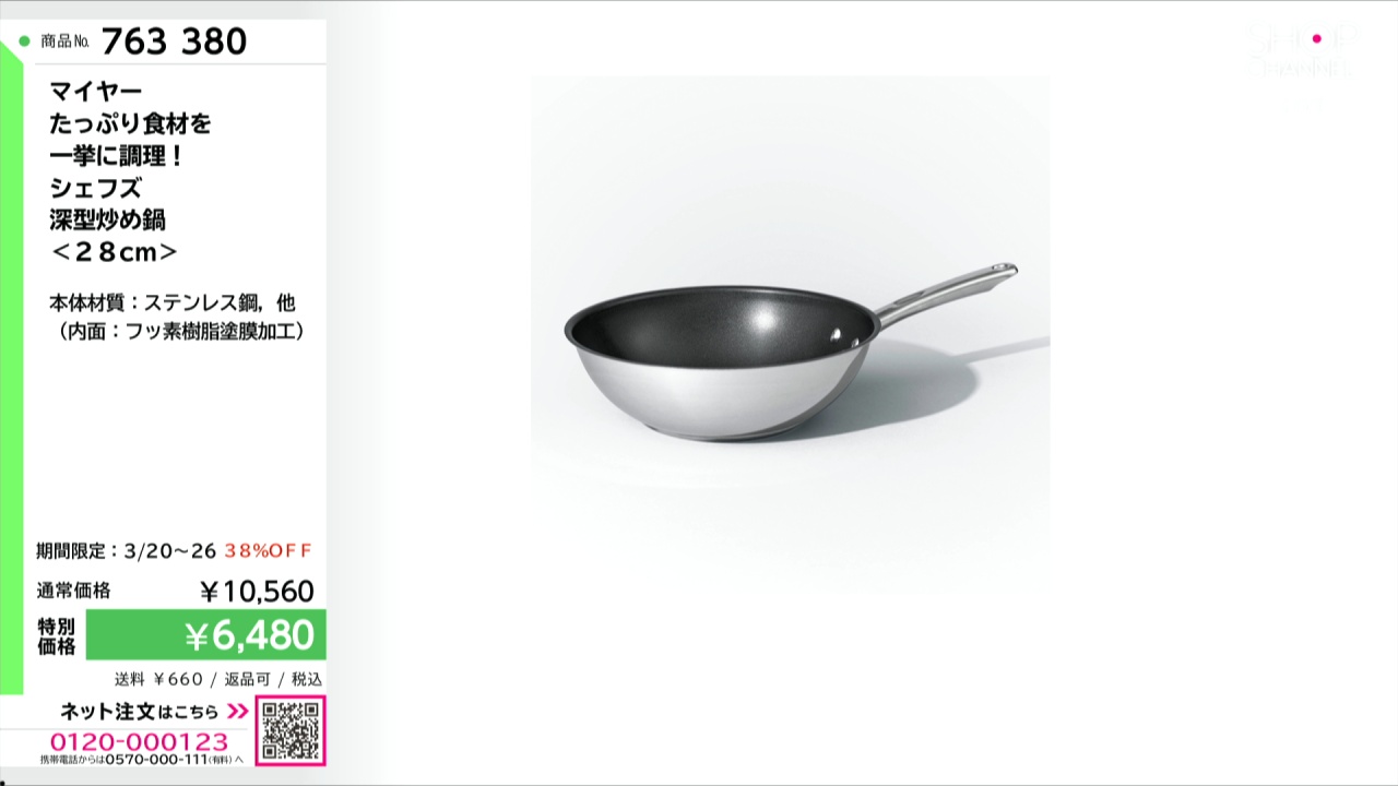 マイヤー たっぷり食材を 一挙に調理！ シェフズ 深型炒め鍋