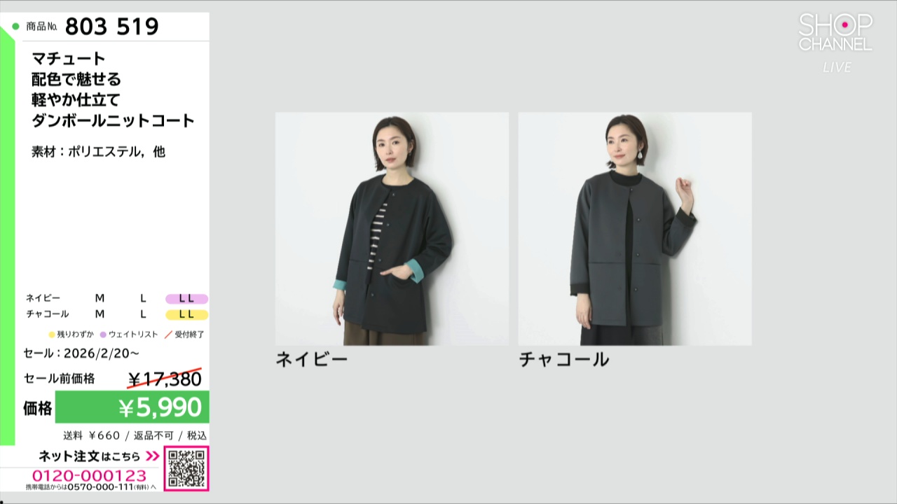 マチュート 配色で魅せる 軽やか仕立て ダンボールニットコート