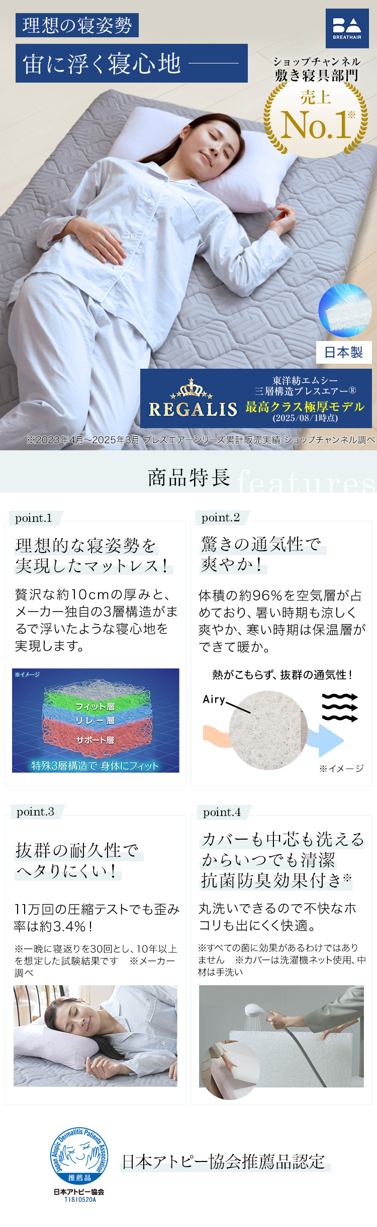 シングル＞贅沢な厚みと弾力性で 格別の寝心地！ 通気性抜群 ブレス