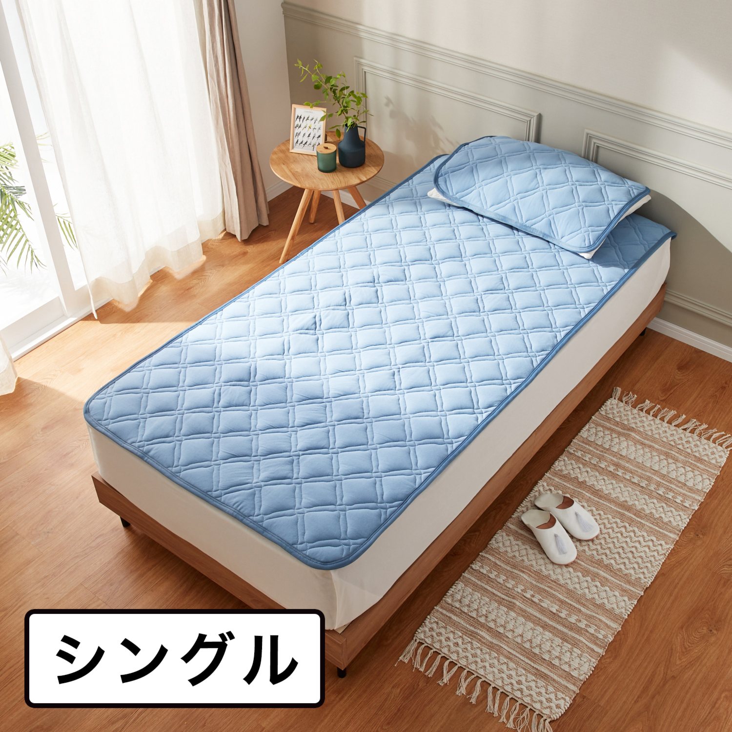 マジカルドライ 防ダニ加工わた入り 除湿・消臭 敷きパッド ＜シングル