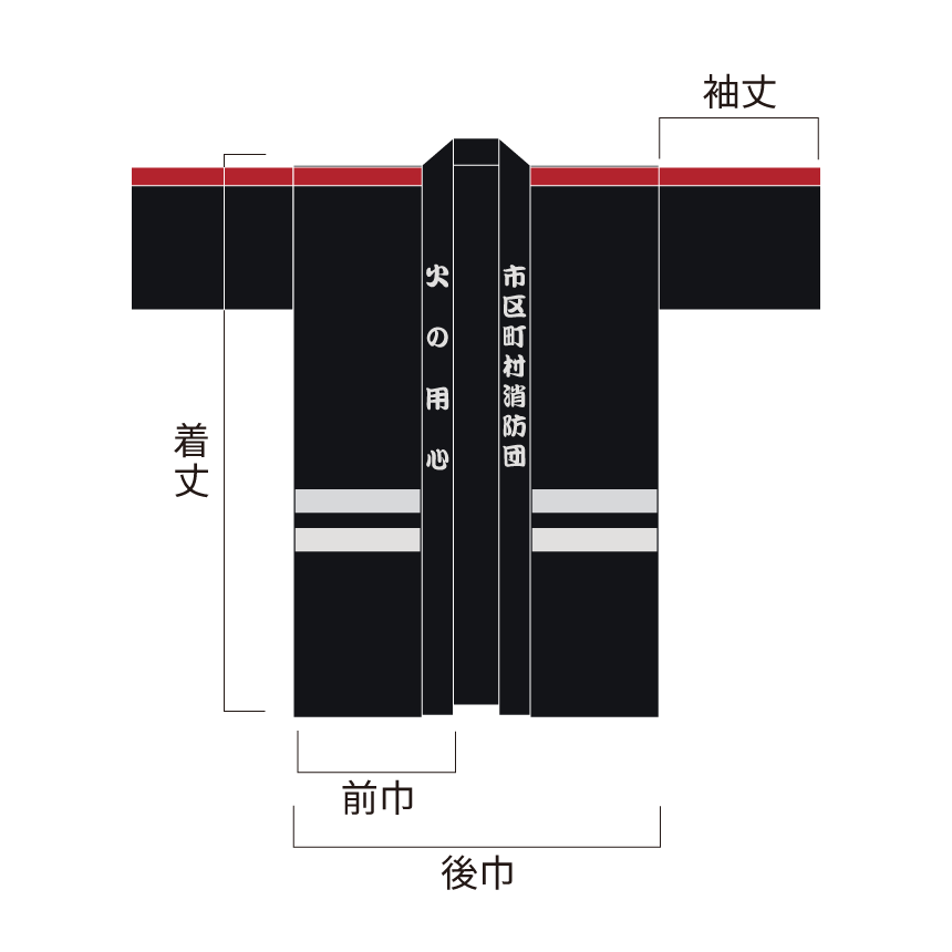 被布外套 - 硫化染め消防団法被の専門メーカー 消防ユニフォーム