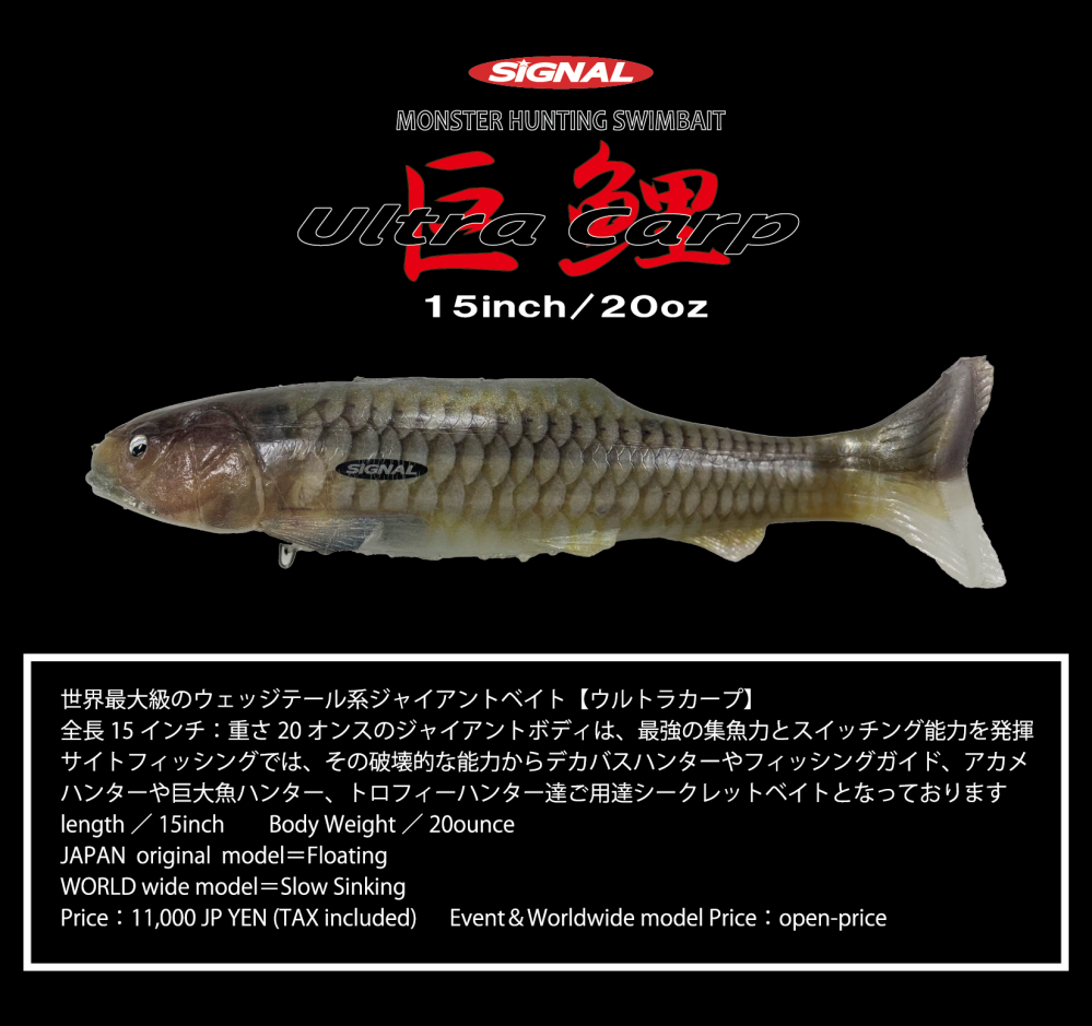 新商品 | SIGNAL｜シグナル｜Lure｜公式サイト