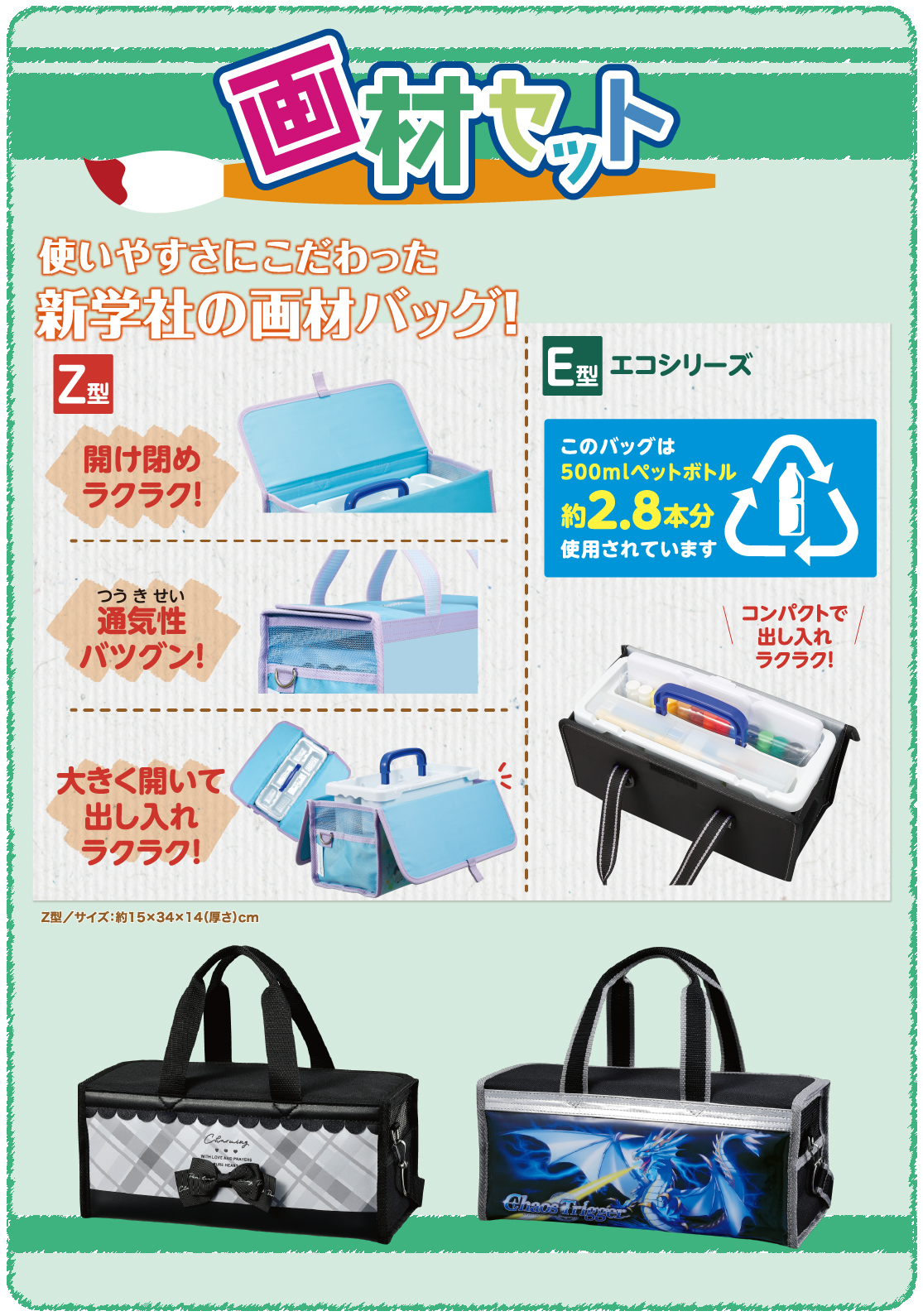 画材 | 教材を探す | 新学社