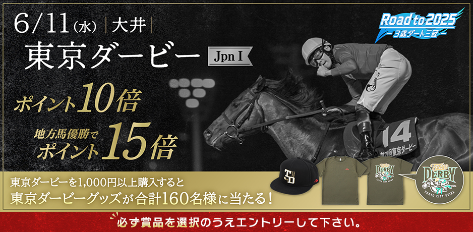 キャンペーン詳細｜SPAT4プレミアムポイント