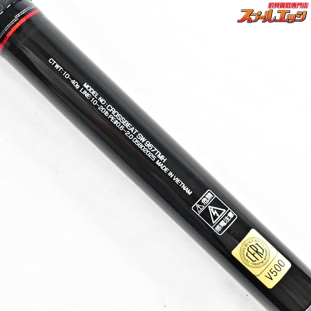 ダイワ】 20クロスビート SW 967TMH DAIWA CROSSBEAT シーバス ヒラメ