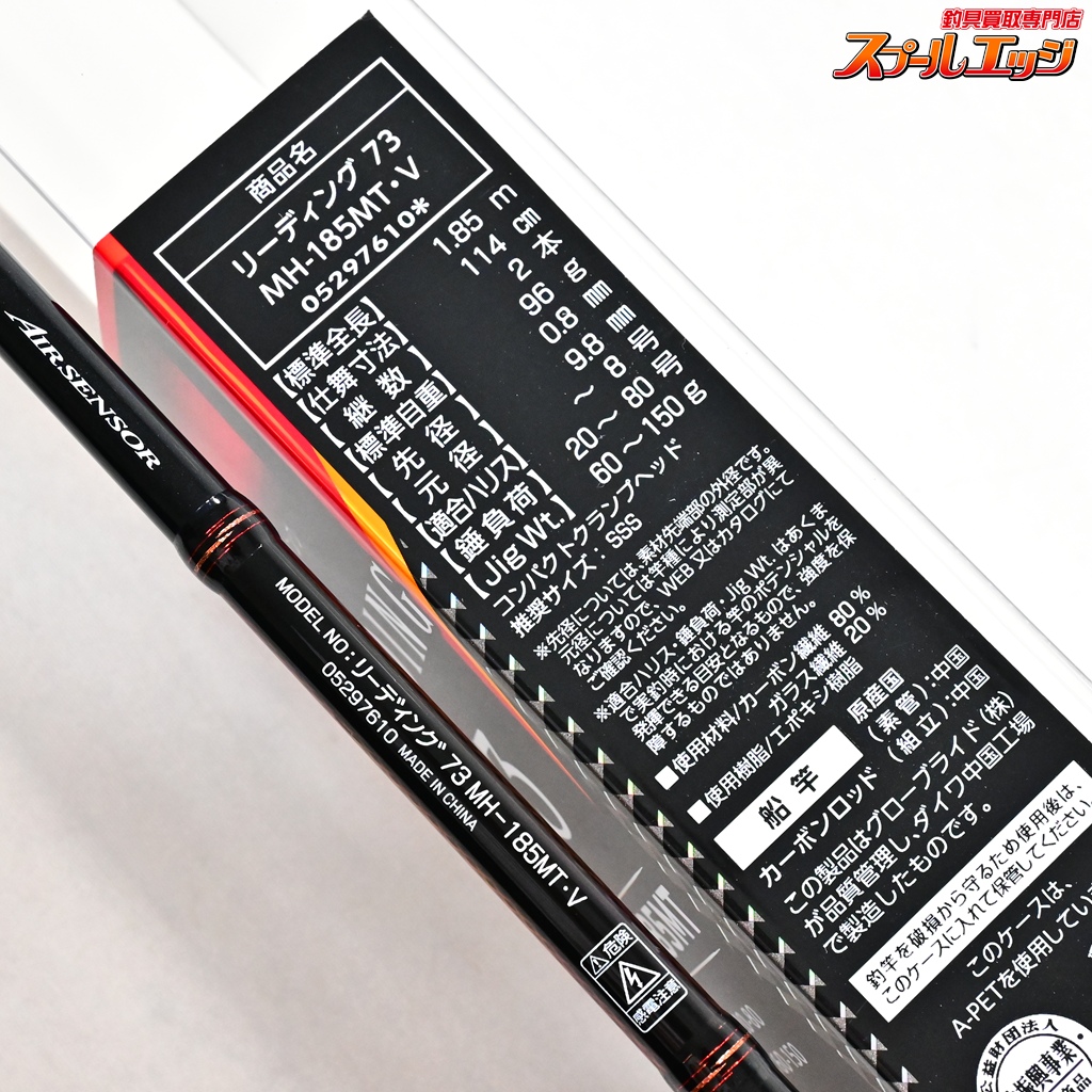 ダイワ】 18リーディング 73 MH-185MT・V DAIWA LEADING アマダイ