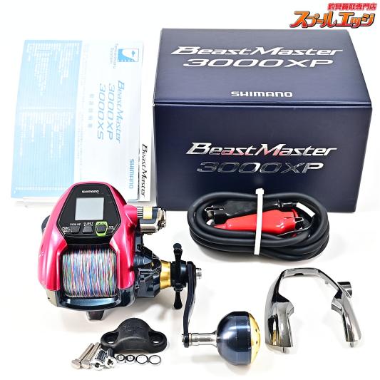 リール | 船用電動リール | スプールエッジネット