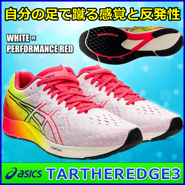 ターサーエッジ3 アシックス ランニングシューズ / TARTHEREDGE 3