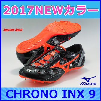 陸上スパイク】 特価 ミズノ クロノインクス9 ≪短距離用≫ Sporting
