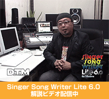 株式会社インターネット-Singer Song Writer Lite 6.0 for Windows