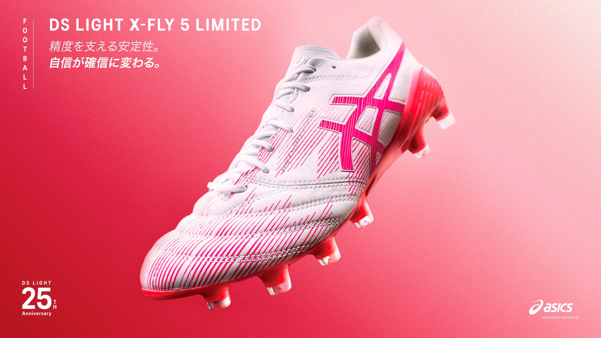 DS LIGHT X-FLY 25TH LIMITED | asics（アシックス） | サッカー