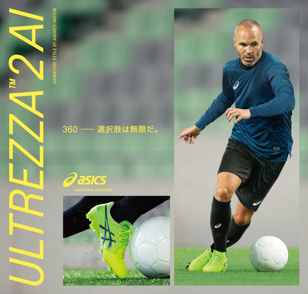 イニエスタ選手限定着用モデル ”ULTREZZA AI”｜アシックス(asics
