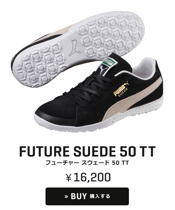 PUMA SUEDE(プーマ スウェード)｜サッカーショップKAMO