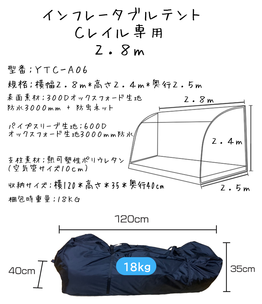 インフレータブル オーニングテント キャンピングカー Cレール サイド